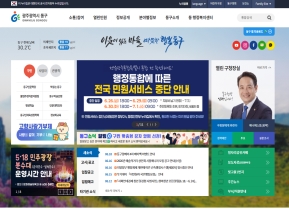 광주광역시 동구청					 					 인증 화면